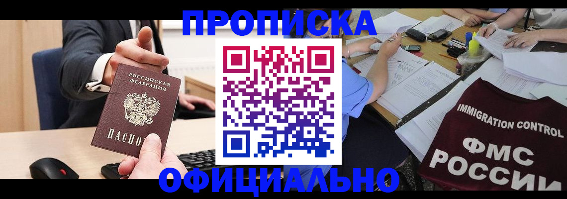 временная регистрация адрес в Кизляре
