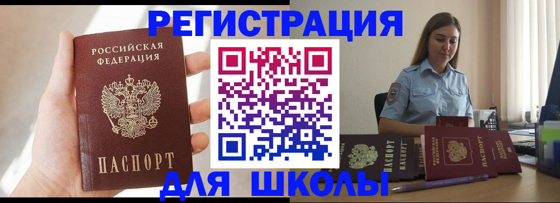 временная прописка в Кизляре