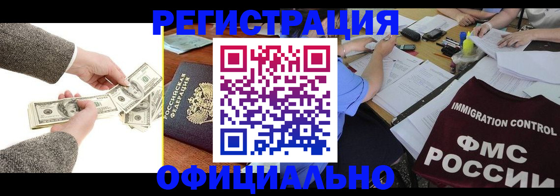 прописка в Кизляре